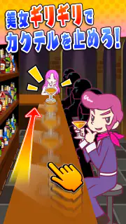 ビビッター screenshot 3