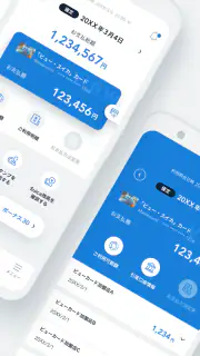 ビューカードアプリ screenshot 2