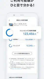 ビューカードアプリ screenshot 3