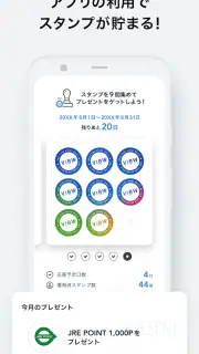 ビューカードアプリ screenshot 4