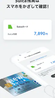 ビューカードアプリ screenshot 5