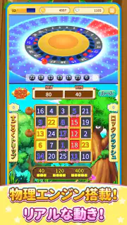 ビンゴランド 【メダルゲーム】 - ボール抽選ゲーム screenshot 2