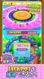 ビンゴランド 【メダルゲーム】 - ボール抽選ゲーム screenshot 6