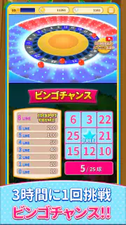 ビンゴランド 【メダルゲーム】 - ボール抽選ゲーム screenshot 8