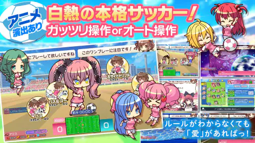 ビーナスイレブンびびっど！ screenshot 3