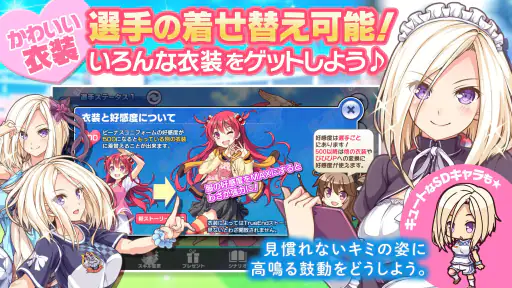 ビーナスイレブンびびっど！ screenshot 4