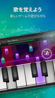 ピアノ  -  鍵盤 リアル 曲 げーむ Piano screenshot 3