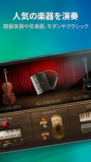 ピアノ  -  鍵盤 リアル 曲 げーむ Piano screenshot 4