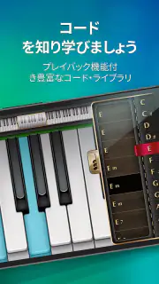 ピアノ  -  鍵盤 リアル 曲 げーむ Piano screenshot 5