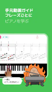 ピアノキーウィズ - AIピアノ楽譜・練習アプリ screenshot 2