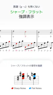 ピアノキーウィズ - AIピアノ楽譜・練習アプリ screenshot 5