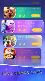 ピアノタイル 2™ - ピアノゲーム screenshot 2