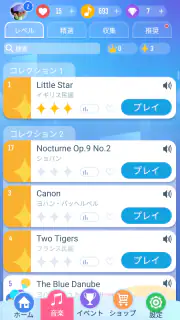 ピアノタイル 2™ - ピアノゲーム screenshot 3