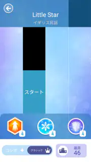 ピアノタイル 2™ - ピアノゲーム screenshot 4