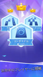 ピアノタイル 2™ - ピアノゲーム screenshot 5