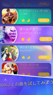 ピアノタイル 2™ - ピアノゲーム screenshot 7