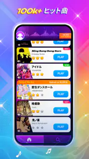 ピアノマジックスター4：POPミュージックリズムゲーム screenshot 1