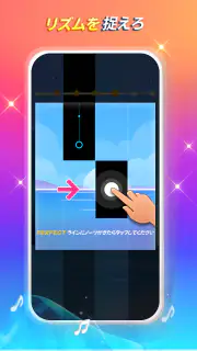 ピアノマジックスター4：POPミュージックリズムゲーム screenshot 3