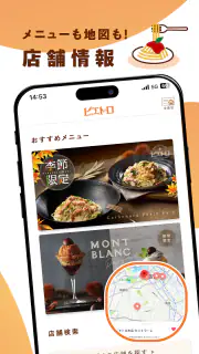 ピエトロ公式アプリ 登録でポイントプレゼント！ screenshot 3
