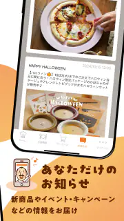 ピエトロ公式アプリ 登録でポイントプレゼント！ screenshot 4