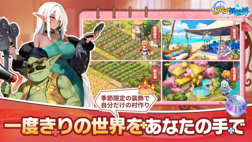ピカイチ異世界 screenshot 5