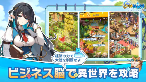 ピカイチ異世界 screenshot 6