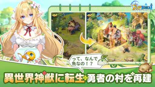 ピカイチ異世界 screenshot 7