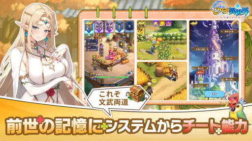 ピカイチ異世界 screenshot 8