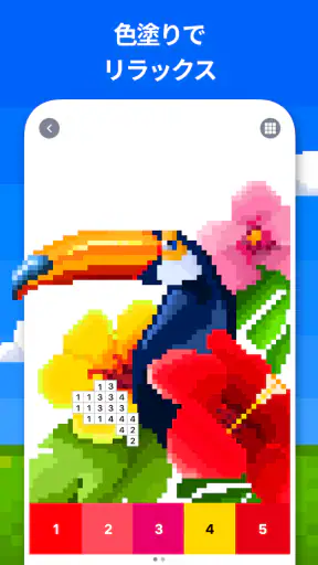 ピクセルアートぬりえゲーム - 数字で塗り絵 screenshot