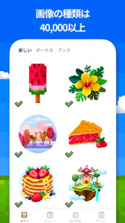 ピクセルアートぬりえゲーム - 数字で塗り絵 screenshot 2