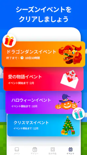 ピクセルアートぬりえゲーム - 数字で塗り絵 screenshot