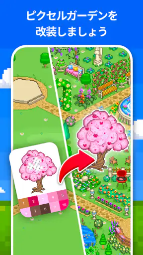 ピクセルアートぬりえゲーム - 数字で塗り絵 screenshot