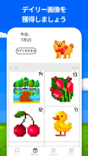 ピクセルアートぬりえゲーム - 数字で塗り絵 screenshot 6