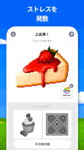 ピクセルアートぬりえゲーム - 数字で塗り絵 screenshot