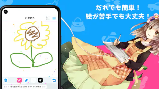ピクトセンス - みんなでお絵かきクイズゲーム screenshot 5