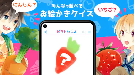 ピクトセンス - みんなでお絵かきクイズゲーム screenshot 6