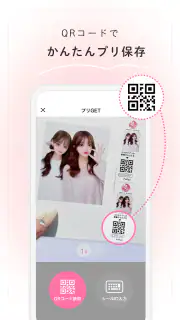 ピクトリンク - フリューのプリ画取得アプリ screenshot 2