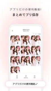ピクトリンク - フリューのプリ画取得アプリ screenshot 3