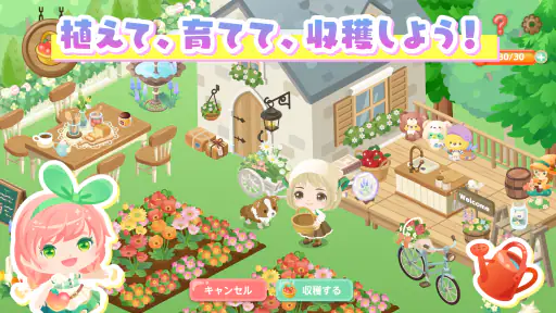 ピグライフ 〜ふしぎな街の素敵なお庭〜 screenshot 4