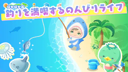 ピグライフ 〜ふしぎな街の素敵なお庭〜 screenshot 5
