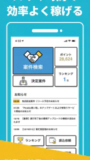 ピックゴーパートナー screenshot 3