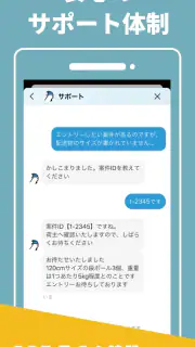 ピックゴーパートナー screenshot 4
