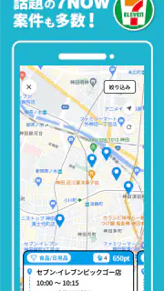 ピックゴーパートナー screenshot 5