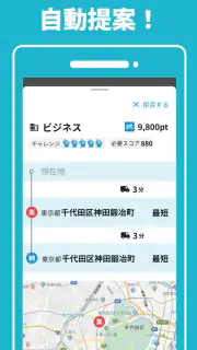ピックゴーパートナー screenshot 7
