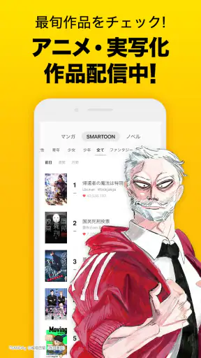 ピッコマ-人気漫画や話題のコミックが毎日読めるマンガアプリ screenshot