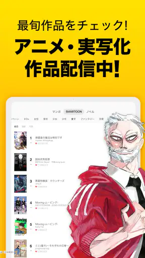 ピッコマ-人気漫画や話題のコミックが毎日読めるマンガアプリ screenshot