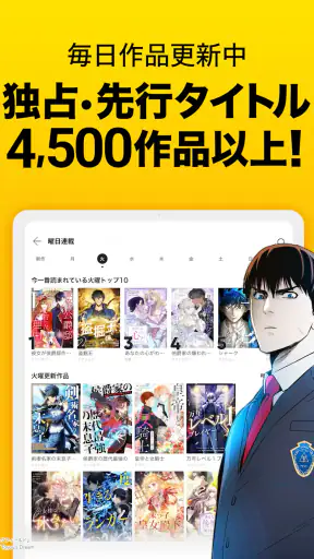 ピッコマ-人気漫画や話題のコミックが毎日読めるマンガアプリ screenshot