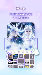 ピュアニスタ 大人も楽しめるアバターきせかえアプリ　 screenshot 4