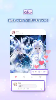 ピュアニスタ 大人も楽しめるアバターきせかえアプリ　 screenshot 5
