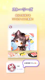 ピュアニスタ 大人も楽しめるアバターきせかえアプリ　 screenshot 6